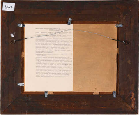 Аветов Михаил Никитич. Самарканд 